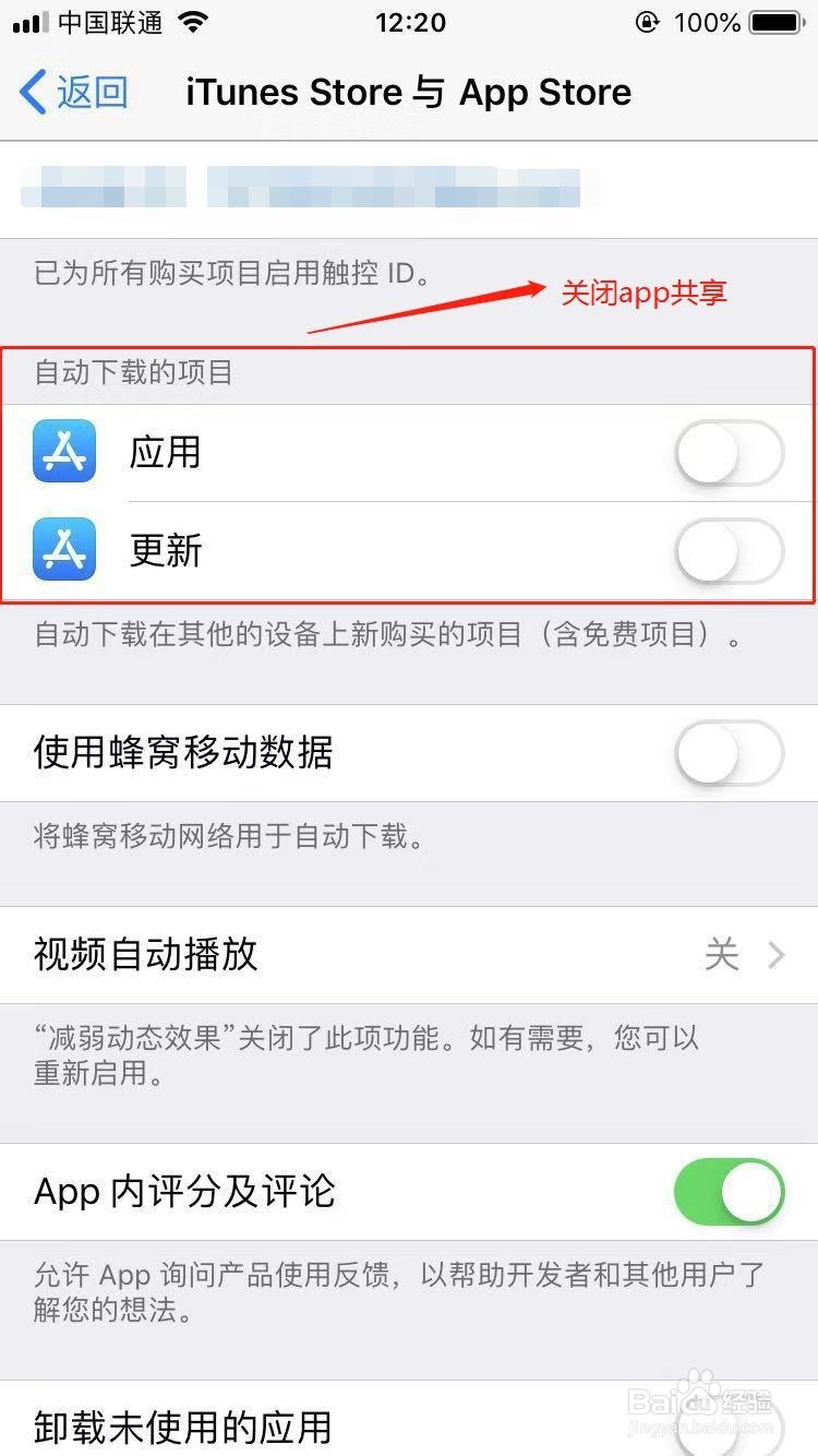iphone怎么让两个手机不同步