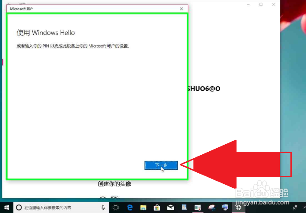 Windows 10使用他人账户激活切换到自己账户登录