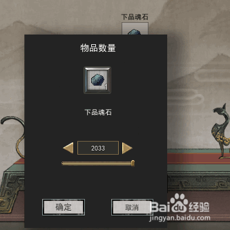 鬼谷八荒怎么获得中品魂石