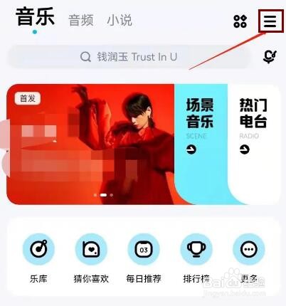酷狗音乐如何申请职业认证