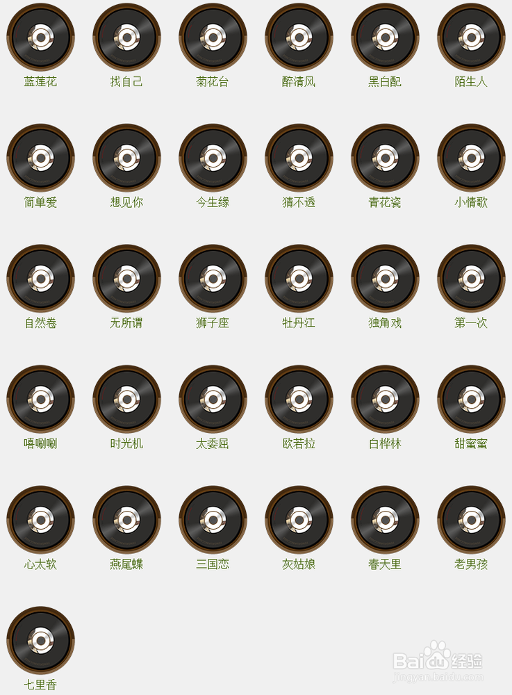 不一样的疯狂猜歌的经验（一）