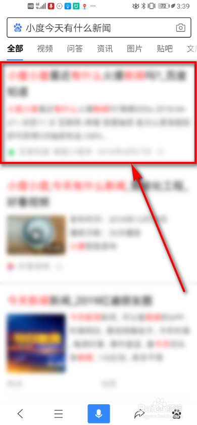 手机百度如何使用语音？