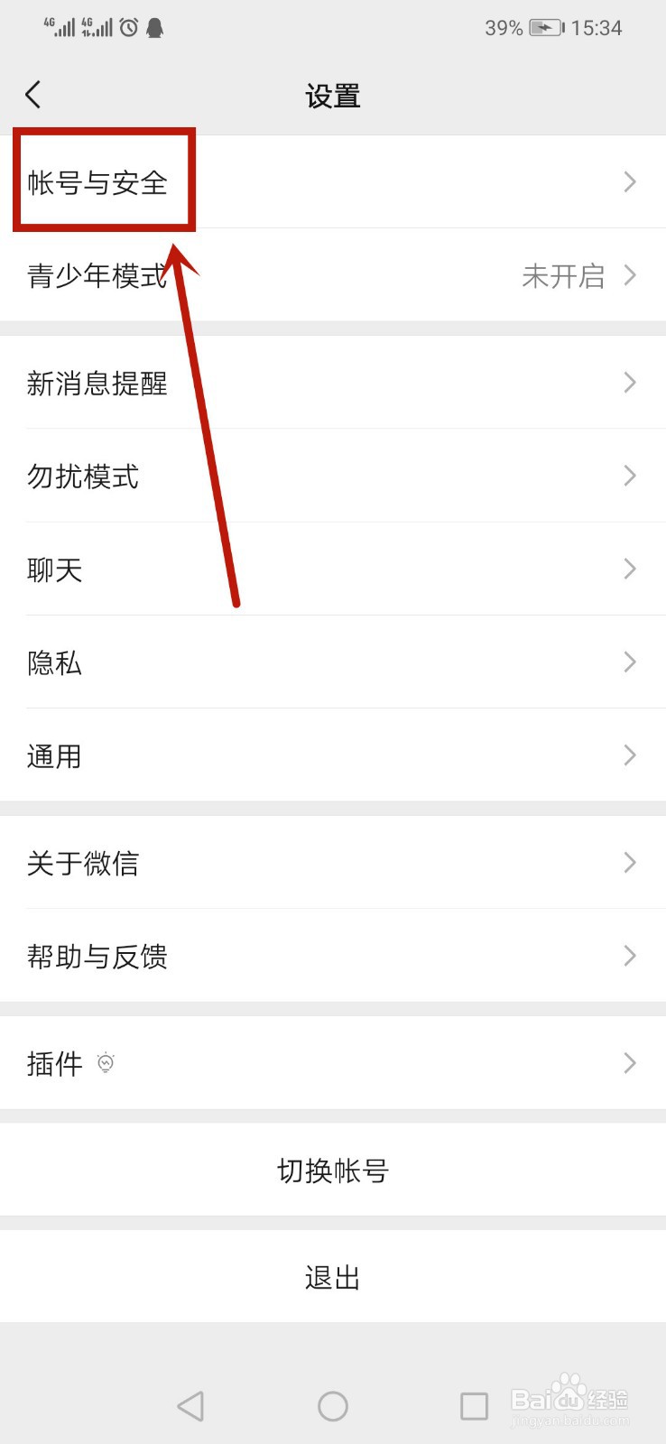 微信暂不能绑定手机号是什么原因