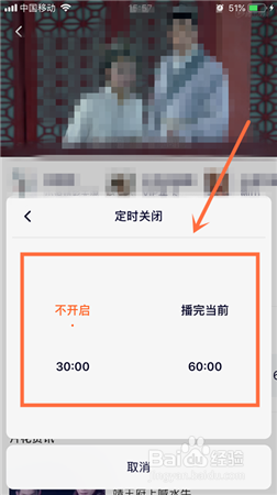 腾讯视频怎么定时关闭？