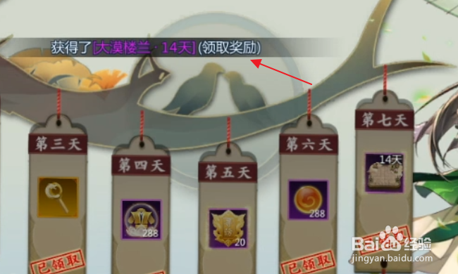 剑网3指尖对弈怎样领取回归奖励