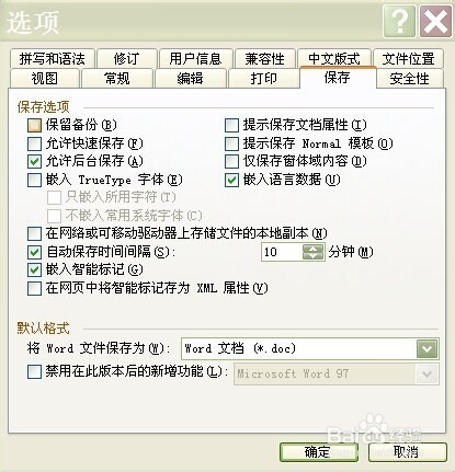 电脑各类应用软件故障解决办法之word文档打不开