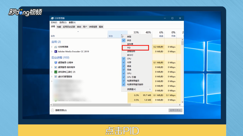 如何查看某个程序的进程ID?