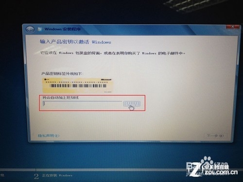 用U盘安装Win8系统图文安装教程