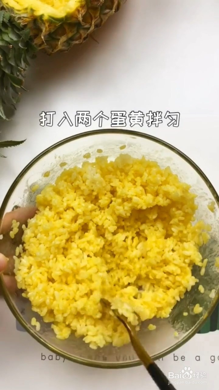 在家怎么做好吃的菠萝炒饭