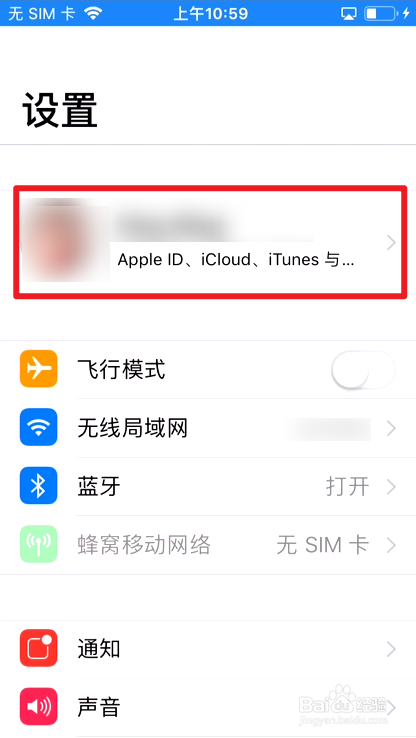 苹果换机怎么把旧手机移到新手机