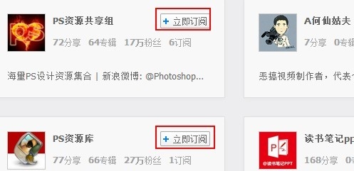 百度云网盘怎么关注别人 百度云怎么添加好友