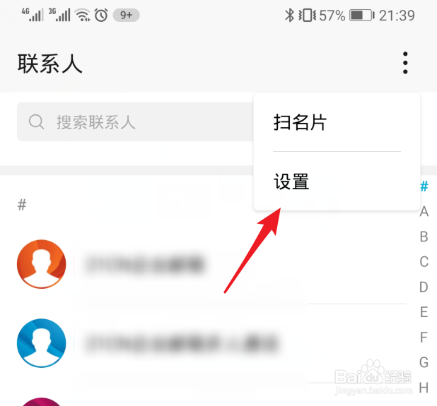 华为手机删除的联系人怎么找回恢复