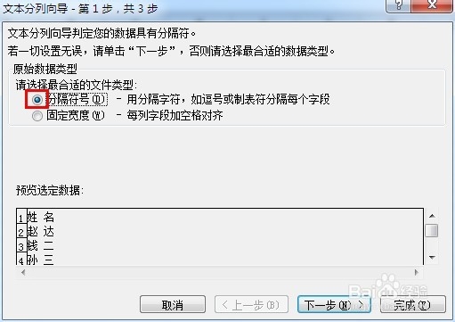 office2010小技巧：[6]excel一列分为两列