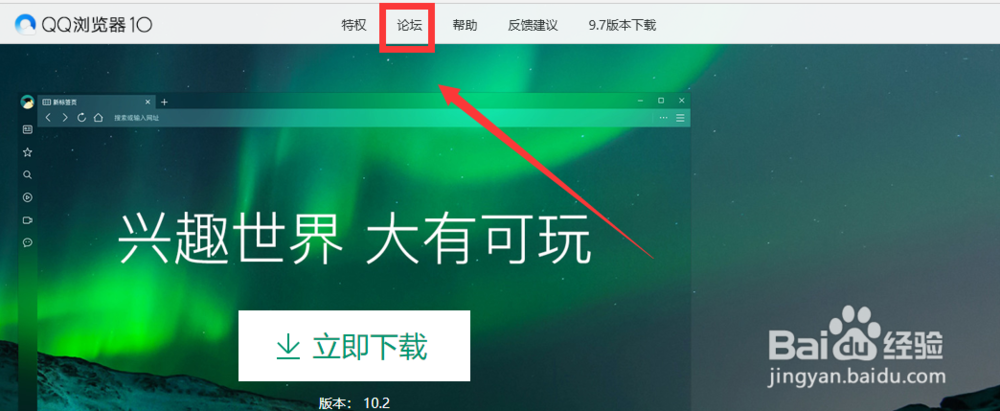 QQ浏览器使用有问题如何反馈