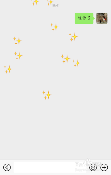 微信怎样自动下表情雨