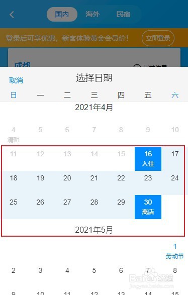 香港回大陆怎么预约酒店