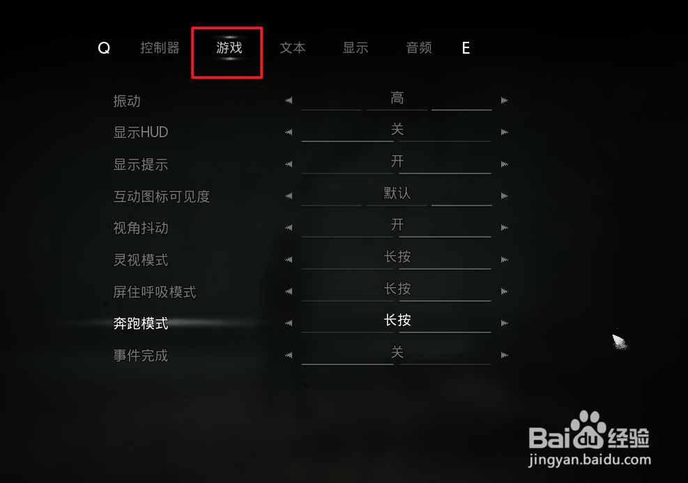 灵媒中灵视奔跑如何更改切换模式