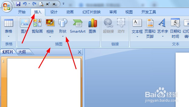 在PPT中是怎样插入图文框形状的呢?