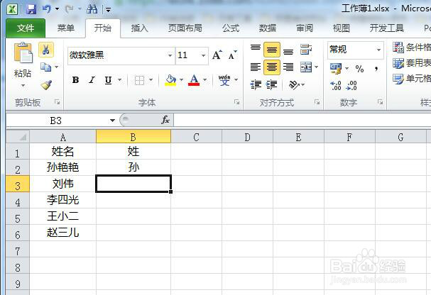 如何给excel表单元格的内容进行拆分的方法
