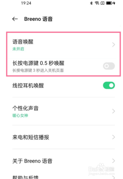 OPPO Reno8 Pro小布助手怎么唤醒