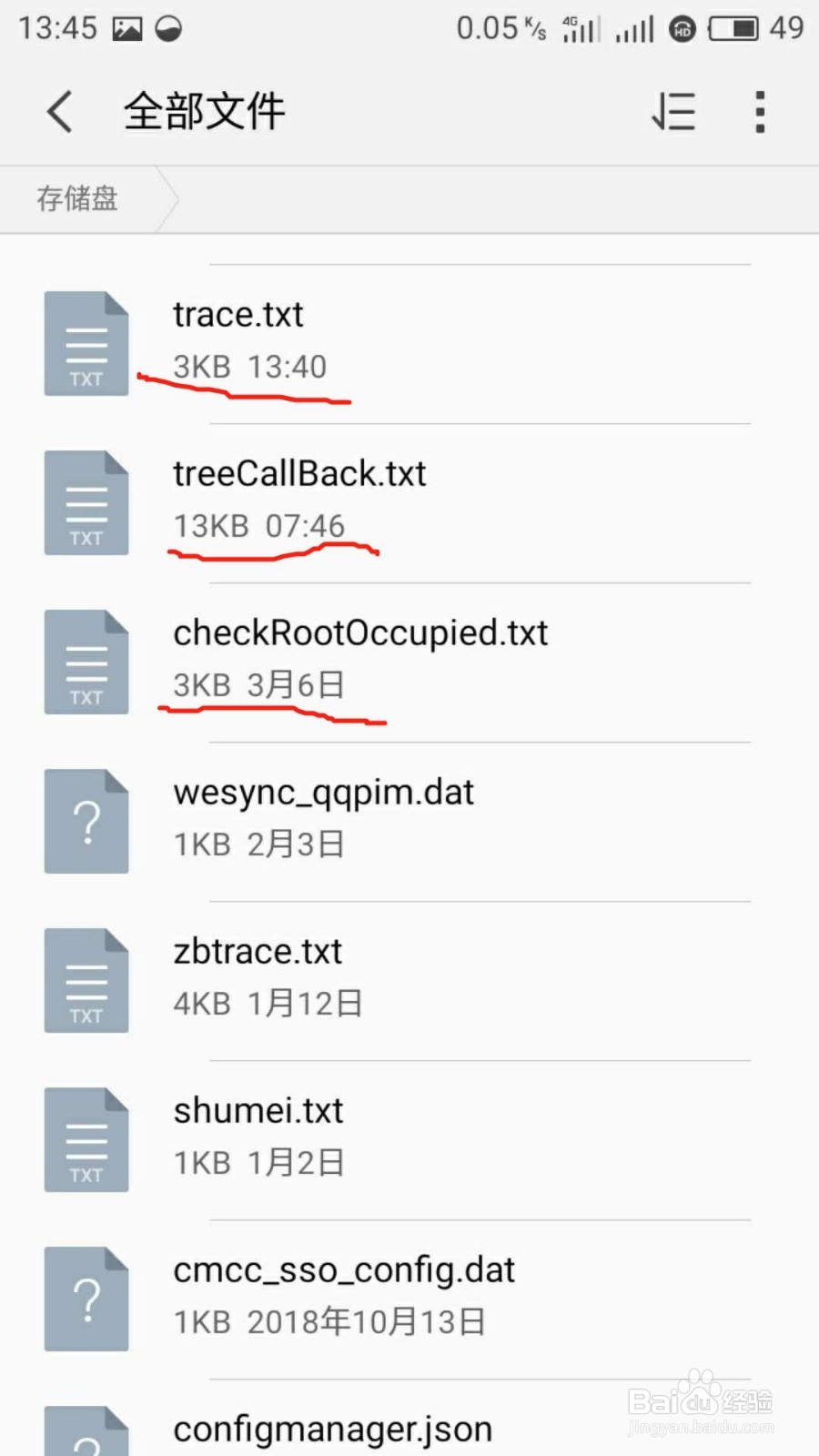 手机内存这样清理最干净直接，让你的手机快N倍