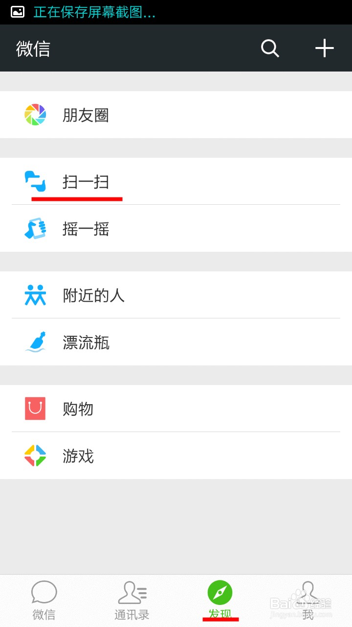用电脑咋上微信