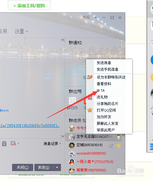 QQ群如何@别人