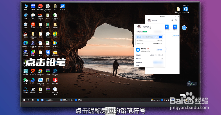 腾讯会议怎么改名字