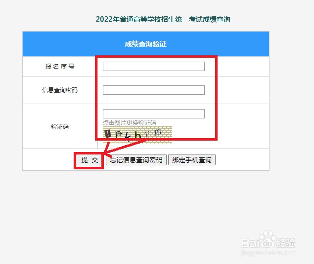 高考成绩查询电脑怎么查
