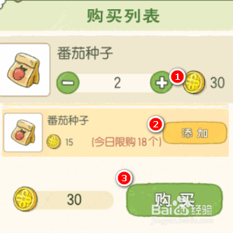 小森林生活如何获得番茄