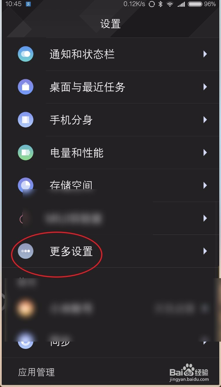 小米note3演示模式怎么开启