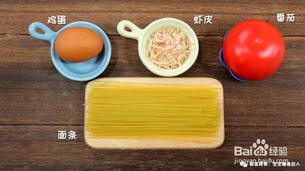 营养美味的番茄面条饼