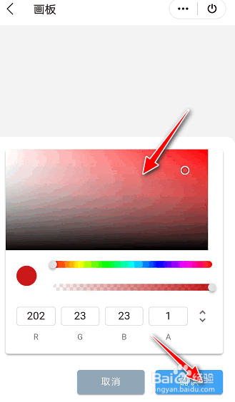 如何使用手机版WPS Office工具进行画笔涂鸦操作