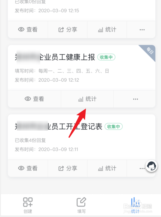钉钉企业员工健康上报怎么提醒未填写人员填写