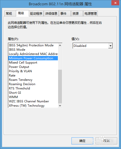 win8.1无线网络连接不稳定怎么办