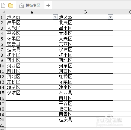 Excel中COUNTIF函数的用法