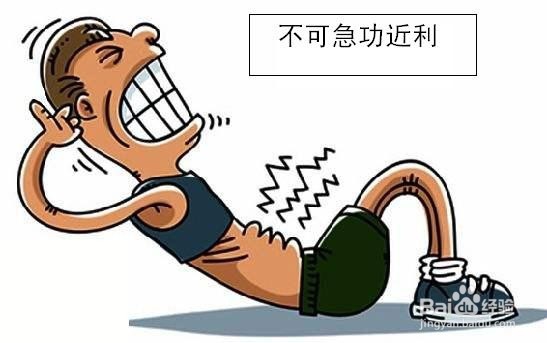 健身应注意哪些事项