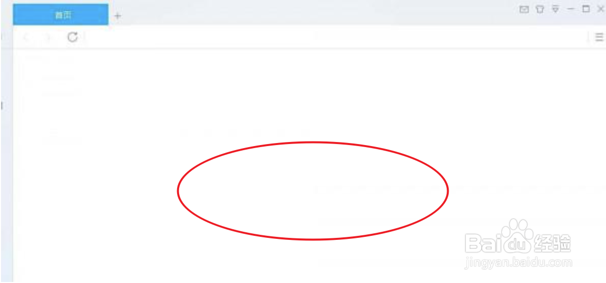 迅雷9怎么关闭首页