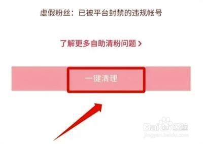 抖音怎么清理假粉丝的方法步骤