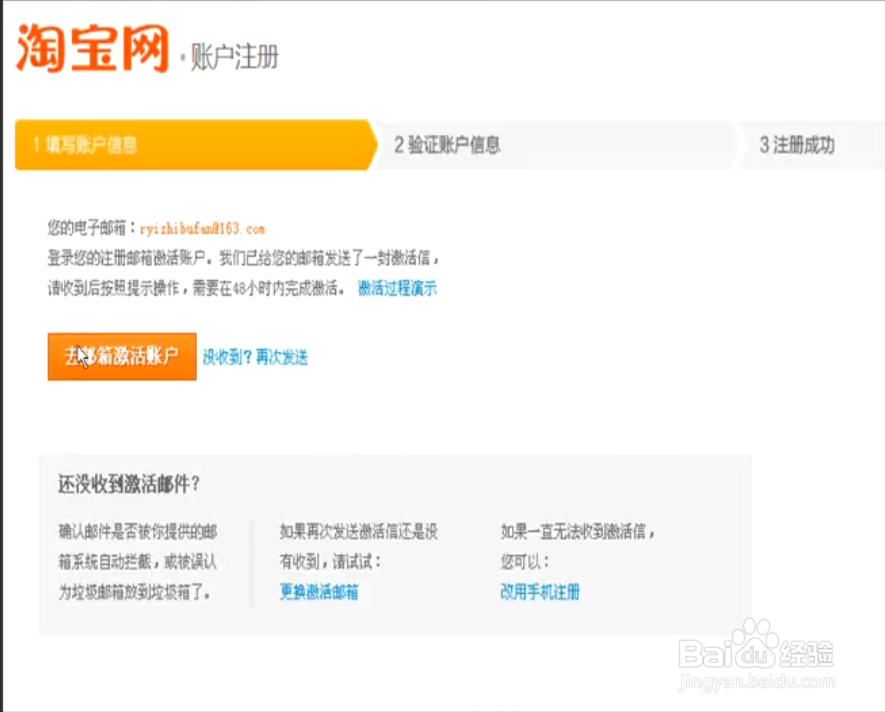 淘宝开店流程详细解析 图解流程