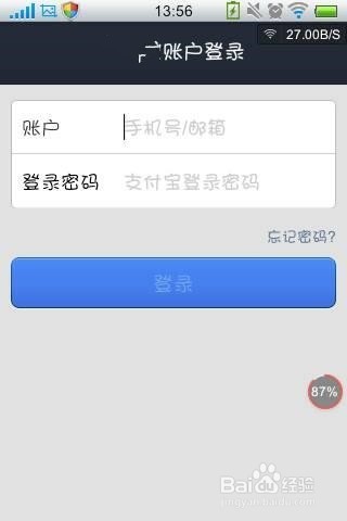 支付宝支付密码被锁定怎么办