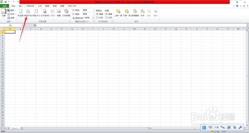 excel怎么横向变纵向和纵向转横向