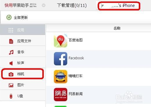 iphone怎么导出图片