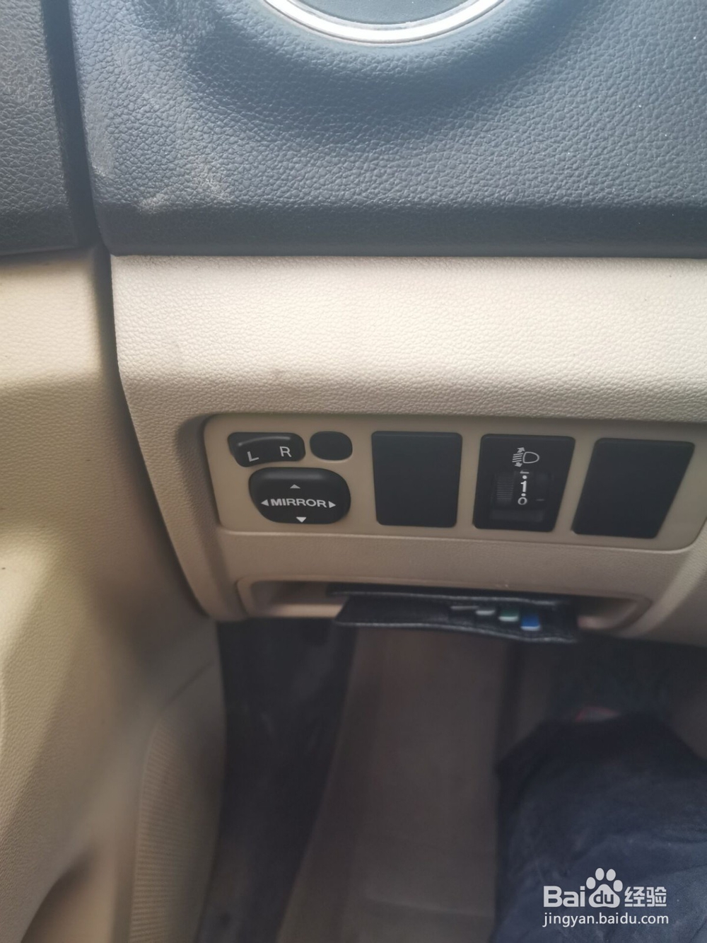 左右反光镜正确调图解