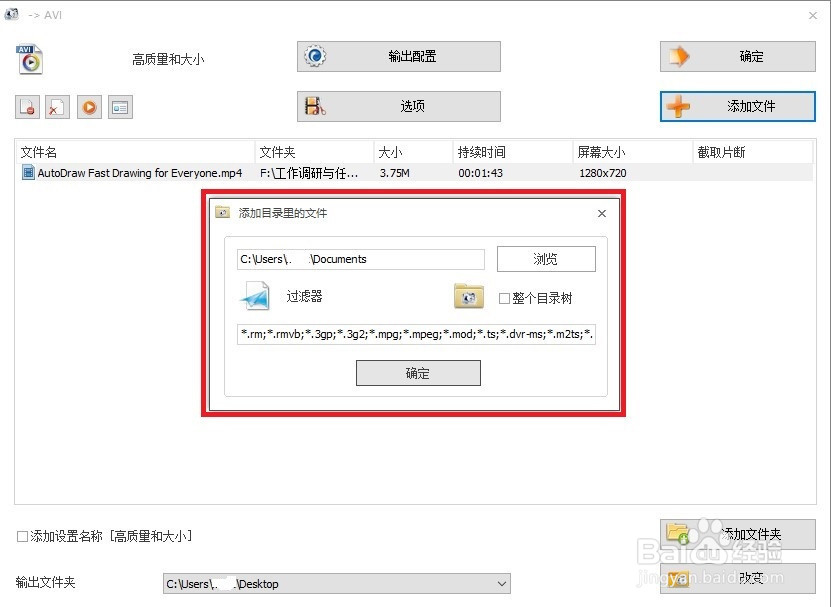 如何转换视频格式、提取视频中的音频?