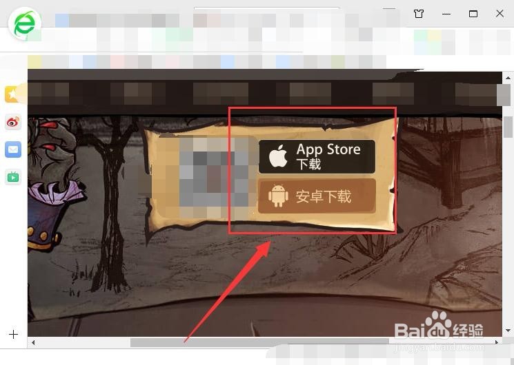 狼人杀电脑版怎么下载