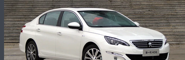 标致2011年408雨刷总成包括