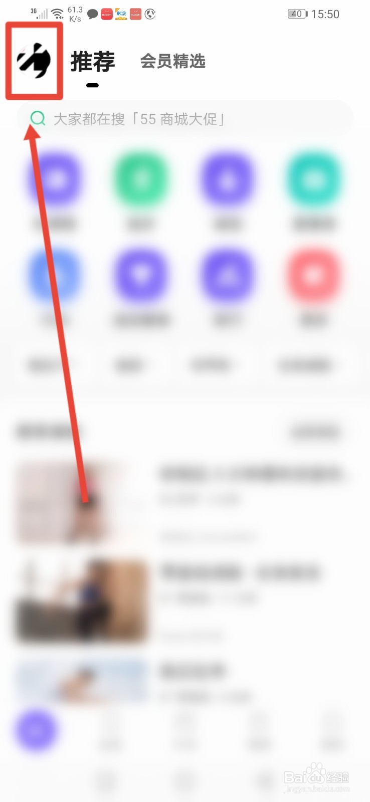 keep怎么关闭通过微博找到我的功能