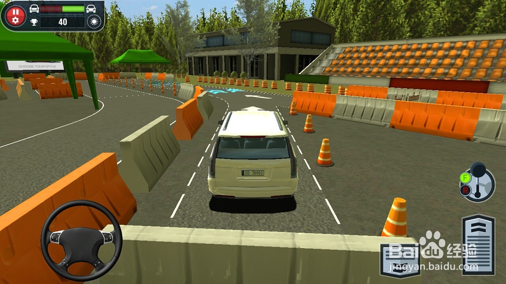 驾校模拟小游戏