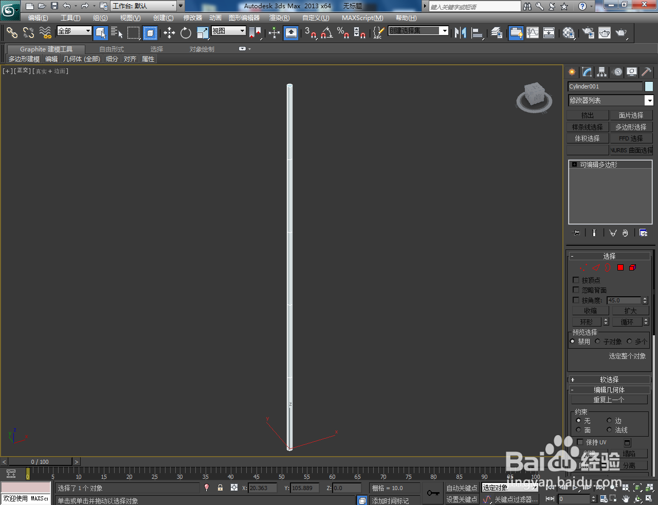 3Dmax牙签模型制作教程